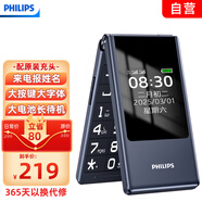 飛利浦（PHILIPS）V13 星空黑 4G全網(wǎng)通翻蓋老人手機 超長(cháng)待機老年機 雙卡雙待大聲大按鍵戒網(wǎng)防沉迷智能學(xué)生功能機
