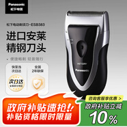 松下（Panasonic）剃須刀電動(dòng)往復(fù)式男士刮胡刀進(jìn)口單刀頭 送男友生日禮物七夕禮物送老公節(jié)日禮物ESB383