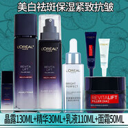 歐萊雅（LOREAL）玻尿酸套裝美白祛斑抗皺緊致護(hù)膚品女士玻色因水乳補(bǔ)水保濕淡紋 【禮盒裝四件套】水+乳+精華+面霜