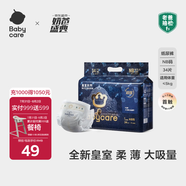 babycare皇室獅子王國弱酸紙尿褲bbc寶寶尿片夏季超薄透氣嬰兒尿不濕尿片 迷你裝NB碼 1包 34片 【體重≤5KG】