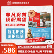 渴望貓糧 成貓幼貓干糧 六種魚肉無谷全價(jià)通用進(jìn)口1.8kg*2