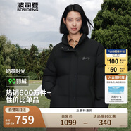 波司登冬季羽絨服女短款立領(lǐng)加厚新國標90絨商場(chǎng)同款寬松休閑外套