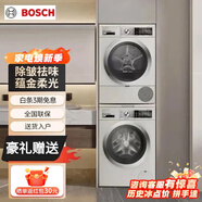 博世 歐洲進(jìn)口洗烘套裝 WGA656B00W+WQA655A00W WGA656B90W+WQA655A90W