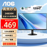 AOC 23.8英寸 顯示器 24B15H2  1080P全高清  廣視角 HDMI高清接口 愛(ài)眼低藍(lán)光 家用電腦辦公顯示屏 120Hz IPS黑色 24B30H