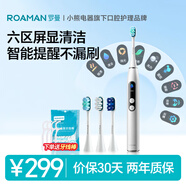 羅曼（ROAMAN）智能屏電動牙刷牙醫(yī)推薦深層清潔凈白護齦送男女朋友情侶生日情侶教師節(jié)禮物家電政府補貼T10Pro白