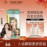 施華蔻（Schwarzkopf）斐絲麗泡泡染發(fā)劑 泡沫摩絲彩染上色快染發(fā)摩絲（新老裝隨機發(fā)） 【小眾吸睛】4-5亞麻茶青