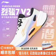 李寧（LI-NING）烈駿7男女跑鞋?科技專(zhuān)業(yè)減震大體重訓練跑步鞋運動(dòng)鞋 匯跑體育 ARZT007-1 乳白色-男 V2 40