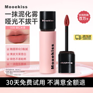 Mooekiss口紅唇釉不沾杯防水絲絨唇霜唇彩唇蜜顯白裸色提亮新年禮物3gV08