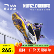 安踏兒童運動鞋男童鞋中大童秋冬風洞2.0實戰(zhàn)籃球鞋減震耐磨運動戰(zhàn)靴 草紫色/黑-4 39碼