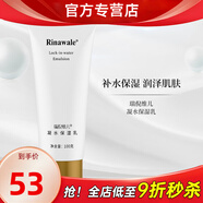 瑞倪維兒康婷凝水保濕乳100g補水保濕水潤乳液官方護(hù)膚品旗艦 凝水保濕乳1支