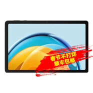 華為（HUAWEI） MatePad SE 2023款 10.4英寸2K護眼全面屏影音娛樂辦公電腦 曜石黑WiFi4GB+128GB 官方標配