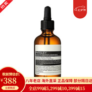 伊索（AESOP）澳洲香芹籽面部精華液柔滑保濕 舒緩修潤(rùn) 情人節(jié)禮物送女友 60ml