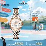 天梭（TISSOT）手表 力洛克系列女表 瑞士自動機械女士鋼帶腕表七夕禮物送女友
