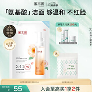 溪木源山茶花舒緩氨基酸潔面泡沫（補充裝）150ml
