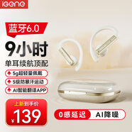 擊音（iGene）【超長續(xù)航 5克輕】藍(lán)牙耳機(jī)掛耳式開放式無線骨傳導(dǎo)概念不入耳降噪運(yùn)動(dòng)跑步適用蘋果華為小米手機(jī)