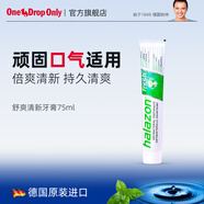 ONE DROP ONLY德國進(jìn)口成人牙膏男士去煙茶漬黃牙含氟薄荷清新口氣防蛀 倍爽清新牙膏75ml