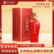 宋河糧液 承運宋叁 濃香型白酒 50度 500ml 單瓶裝 國字宋河送禮名酒