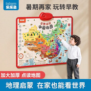 樂樂魚（leleyu）早教有聲掛圖會(huì)說話的中國(guó)地圖點(diǎn)讀兒童玩具男孩女孩生日禮物