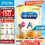 美贊臣（MeadJohnson）原裝進(jìn)口港版美贊臣安兒寶A+嬰幼兒配方奶粉 3段(1-3歲)850g 27年12月