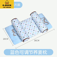 G.DUCKKIDS嬰兒定型枕防止偏頭枕透氣糾正頭型矯正0-1-3歲新生寶寶夏季涼枕 升級加大藍色可調(diào)節(jié)蕎麥殼枕(0-3歲)