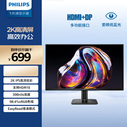 飛利浦27英寸 2K IPS 75Hz HDR 低藍光不閃屏 HDMI1.4 DP1.4 節能認證 辦公顯示器 電腦顯示屏27E2N1500L