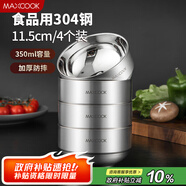 美廚（maxcook）304不銹鋼碗 湯碗雙層隔熱 餐具面碗11.5cm 4只裝 MCWA8014