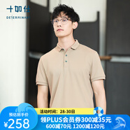 十如仕polo衫男短袖高端【二代汗無(wú)痕】透氣t恤春夏季透氣商務(wù)休閑 P21 卡其色 3XL