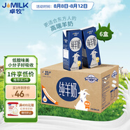 卓牧（JOMILK）純羊奶精選山羊奶兒童成人早餐天然A2蛋白200ml*6送禮禮盒
