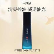 片仔癀臨期清倉護膚品禮盒套裝補水保濕水乳面霜男女精華面膜提亮膚色 男士凈爽控油爽膚水100ml