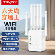 Tengfeiwifi信號增強放大器千兆5G家用路由器電腦雙頻加強擴展網(wǎng)絡(luò )手機無(wú)線(xiàn)網(wǎng)橋接wife放大器接收擴大增強 6天線(xiàn)+7*24小時(shí)不間斷+300M速率+單頻
