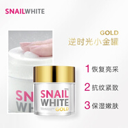 【精選】泰國蝸牛霜snailwhite乳液精華緊致肌膚不保濕油膩保真 50oz金蝸牛霜滋潤
