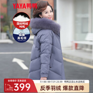 鴨鴨（YAYA）反季媽媽裝羽絨服女中長(zhǎng)款冬季新款中老年加厚保暖狐貍毛領(lǐng)外套CF 紫色DYYR6B0020 L