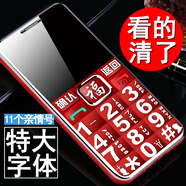 YUCUP超大按鍵字體老人手機大字大聲老年機粗字體不用解鎖不鎖鍵盤(pán)45G 電信版黑色 512Mb x 標配 手機1+電池1+充電器充1