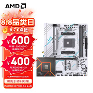 AMD 銳龍5代CPU搭華碩 主板CPU套裝 板U套裝 銘瑄B550M GAMING WIFI ICE R7 5700X(散片)