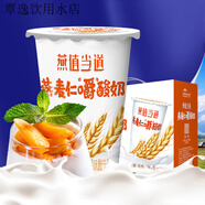 天潤新疆天潤hello杯原味益生菌酸奶燕麥180gx12整箱 顏值當道燕麥酸奶180gx12杯/整箱