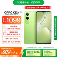 OPPO K12x 12GB+256GB 凝光綠 政府國家補(bǔ)貼 120Hz旗艦級(jí)OLED直屏 80W閃充 5500mAh大電池 驍龍5G手機(jī)