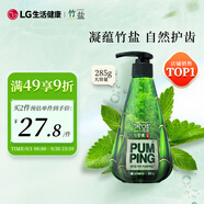 竹鹽LG派繽按壓式牙膏285g*1瓶清新薄荷清爽口感減輕牙漬清潔口腔
