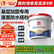 雨虹防水界面劑耐水型加固劑混凝土增強(qiáng)劑水泥地面起沙固沙劑 500g