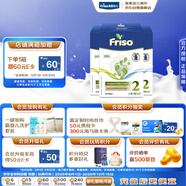 美素佳兒（Friso）荷蘭版基礎(chǔ)款2段 較大嬰兒配方奶粉 5倍DHA配方 700g*6盒/箱