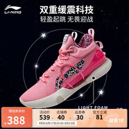 李寧閃擊8Premium籃球鞋男鞋支撐緩震透氣穩定專(zhuān)業(yè)比賽鞋ABAT119