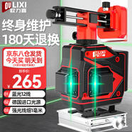 歐力喜紅外線水平儀綠光高精度貼墻貼地一體儀遙控激光十二線投線平水儀 [工程級]藍光12線+雙電豪華配件