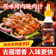 云山半烤肉腌料汁原味不辣200g 韓式烤肉燒烤腌肉牛排腌制調(diào)味汁燒烤醬