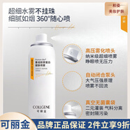 可麗金（COLLGENE） 安護(hù)舒緩健膚噴霧保濕補(bǔ)水爽膚水補(bǔ)水保濕修護(hù)男女面部護(hù)膚 可麗金健膚噴霧150ml