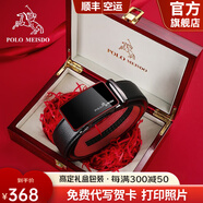 保羅美思得 皮帶男本命年紅腰帶蛇年自動扣褲帶生日禮物送男友老公父親 PL600678【實木禮盒】 120cm 其他尺碼聯(lián)系客服