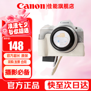 佳能（Canon）微單相機(jī) 單反相機(jī)國產(chǎn)定制皮套保護(hù)套底座適合G7X2 G7X3 200D二代 R50 R100 R10 R7 R8 R6 R5二代 白色【適合200d和200d二代單反相機(jī)】 贈(zèng)送買