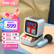 Divoom點(diǎn)音像素音箱復古電腦桌面擺件麥克風(fēng)K歌便攜藍牙小型音響一體戶(hù)外唱歌無(wú)線(xiàn)話(huà)筒高級感畢業(yè)禮物 天空藍-歡唱禮盒裝(帶麥克風(fēng))