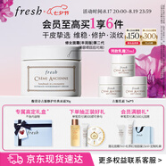 Fresh馥蕾詩(shī)古源密集滋養面霜30g補水護膚  七夕情人節生日禮物女男