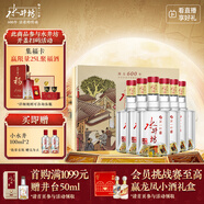 水井坊 臻釀八號(hào) 52度 500ml*2*3 禮盒整箱裝 濃香型白酒 