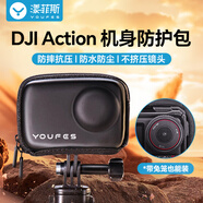 漾菲斯適配大疆a(chǎn)ction5Pro/3/4/收納包機(jī)身保護(hù)包action4快拆包dji運(yùn)動(dòng)相機(jī)配件防刮耐磨