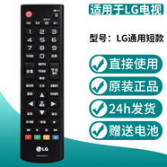 厚吉升適用LG遙控器通用萬(wàn)能AKB74475426 55/60/65LG61CH-CD 43/49LG61CH-CK 43UJ6300 49/55/60/65U電視 【原裝】LG液晶電視通用款（短款）